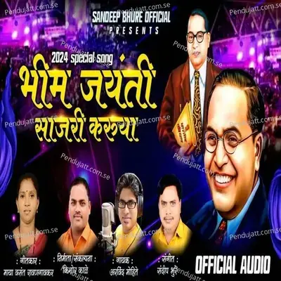 Bhim Jayanti Sajari Karuya - Arvind Mohite album cover 