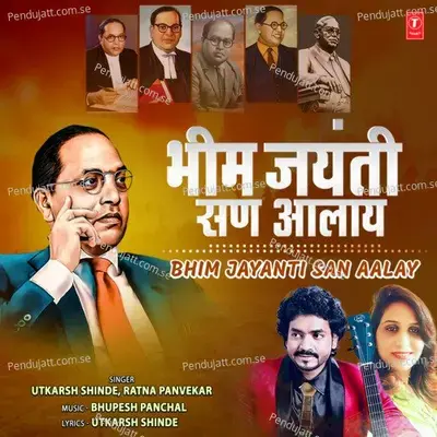 Bhim Jayanti San Aalay - Utkarsh Shinde album cover 