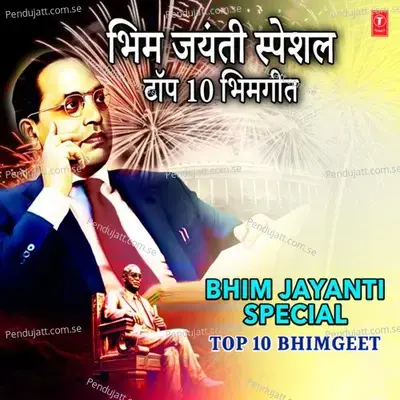 Kayada Bheemacha  Quot - Milind Shinde album cover 