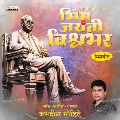 Bhim Jayanti Vishwabhar - Jagdish Mohite album cover 