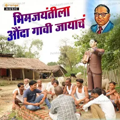 Bhim Jayantila Aunda Gavi Jayacha - R. D. Patil album cover 