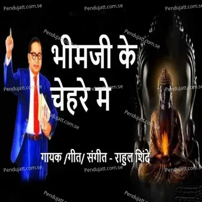 Bhim Ji Ke Chehare Me - Rahul Shinde album cover 