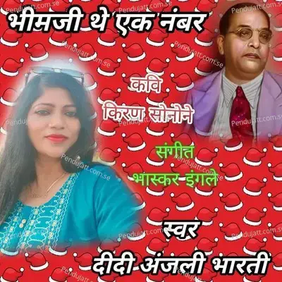Bhim Ji The Ek Number - Didi Anjali Bharti album cover 