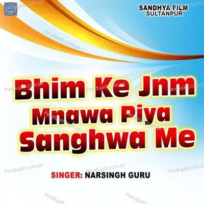 Bhim Ke Jnm Mnawa Piya Sanghwa Me - Narsingh Guru album cover 