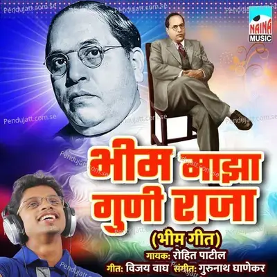 Bhim Majha Guni Raja - Rohit Patil album cover 