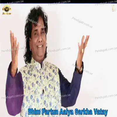 Bhim Partun Aalya Sarkha Vatay - Milind Shinde album cover 