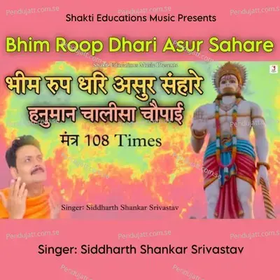 Bhim Roop Dhari Asur Sahare - Siddharth Shankar Srivastav album cover 