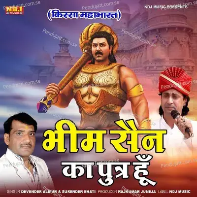 Bhim Sain Ka Putar Hu - Devender Allipur album cover 