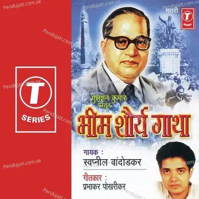 Bhim Shaurya Gatha - Surender Kohli album cover 