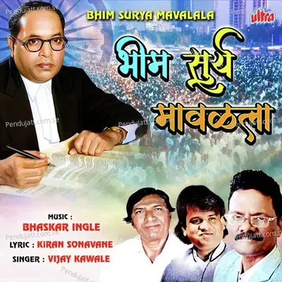 Bhim Surya Mavalala - Bhaskar Ingle