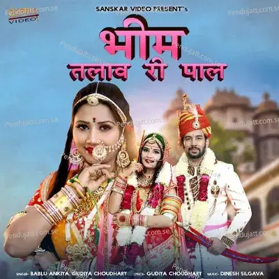 Bhim Talab Ri Paal - Bablu Ankiya album cover 