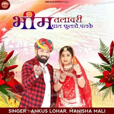Bhim Talav Ri Paal - Ankush Lohar album cover 