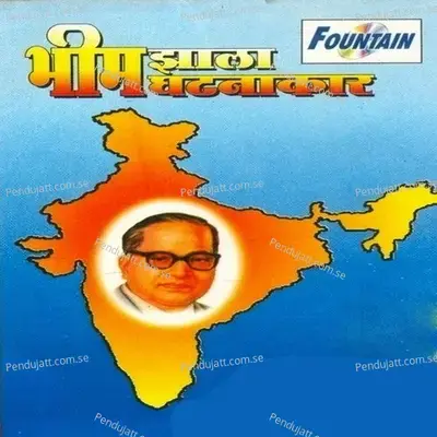 Bhim Zala Ghatnakar - Sangeeta Bendre album cover 