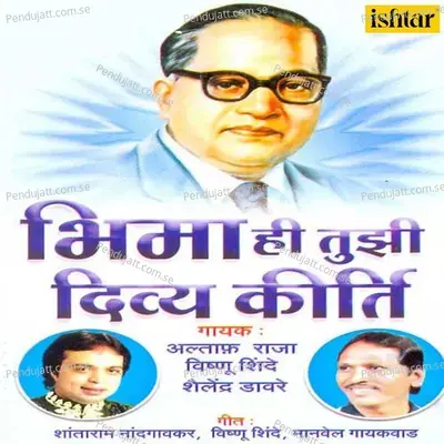 Diksha Bhumi Mukti Bhumi - Shailendra Davre album cover 