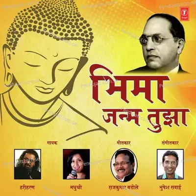 Bhima Janma Tujha - Hariharan album cover 