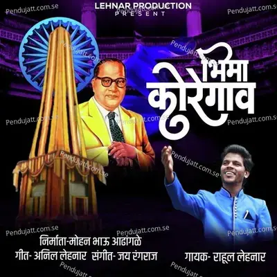 Bhima Koregaon - Rahul Lehnar album cover 