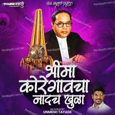 Bhima Koregaon Cha Naad Ch Khula - Unmesh Tayade album cover 