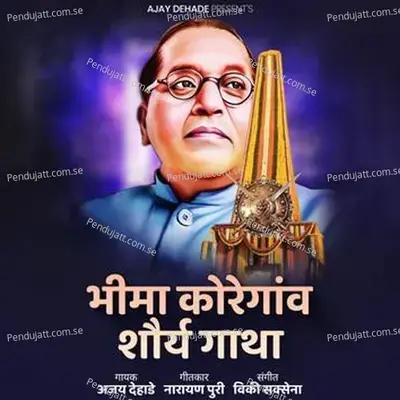 Bhima Koregaon Shorya Gatha - Ajay Dehade album cover 