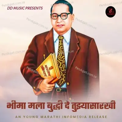 Bhima Mala Buddhi De Tuzyasarakhi - Unmesh Tayade album cover 