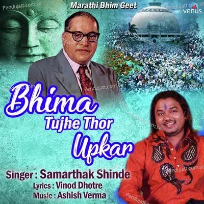 Bhima Tujhe Thor Upkar - Samarthak Shinde album cover 