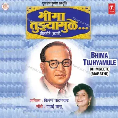 Jhalana Kadhi - Kiran Patankar album cover 