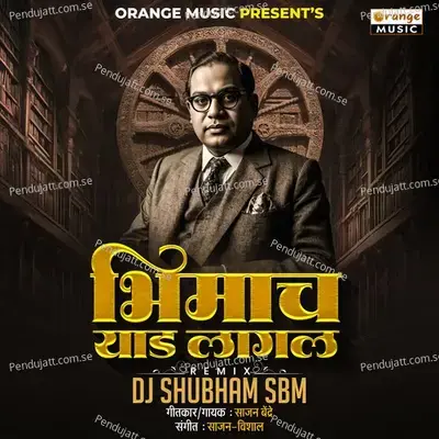 Bhimach Yaad Lagal - Sajan Bendre album cover 