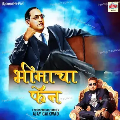 Bhimacha Fan - Ajay Gaikwad