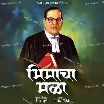 Bhimacha Mala - Vaibhav Khune album cover 