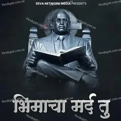 Bhimraya Gaje Tujhi Jagi Kirti - Ramesh Havane album cover 