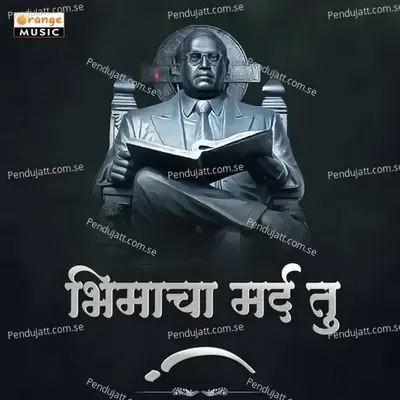 Bhimacha Mard Tu - Ramesh Havane album cover 