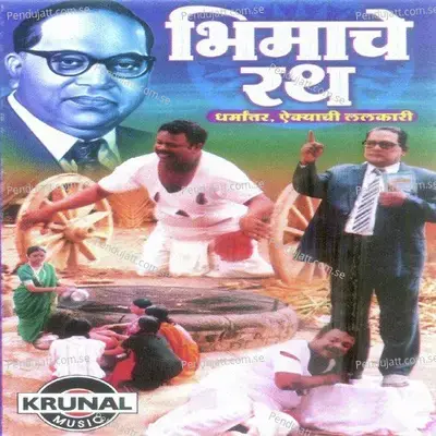 Akhere Honaar He Dharmatar - Shrikant Narayan album cover 