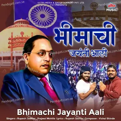 Bhimachi Jayanti Aali - Rupesh Jadhav album cover 