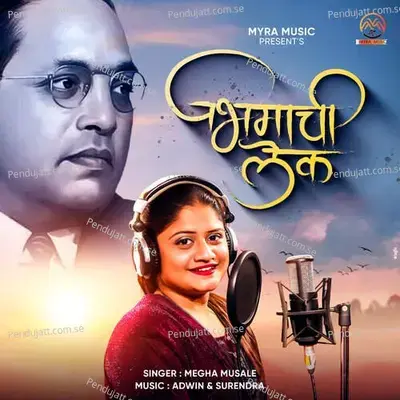 Bhimachi Lek - Megha Musale album cover 