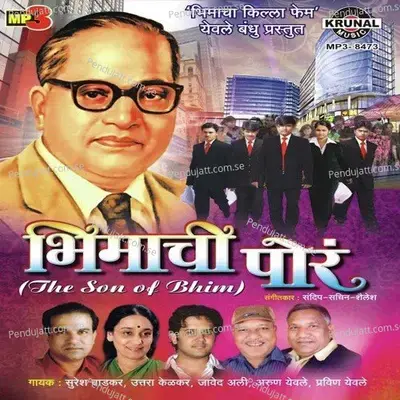 Bhimachi Por - Arun Yevale album cover 