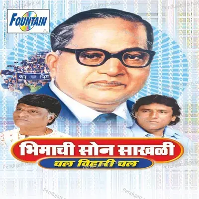 Bhimachi Soan Sakhli - Chal Vihari Chal - Ashok Suryavanshi cover album