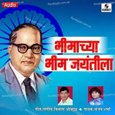 Bhimachya Bhim Jayantila - Sanjay Sharma album cover 