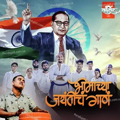 Bhimachya Jayantich Gana - Amol Jadhav album cover 