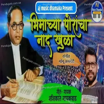 Bhimachya Porancha Naad Khula - Shashikant Gaikwad album cover 