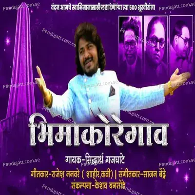 Bhimakoregaon - Siddharth Gajghate album cover 