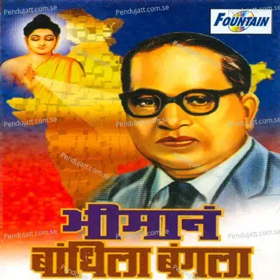 Bhimrav Rupaya Banda - Achyut Thakur album cover 