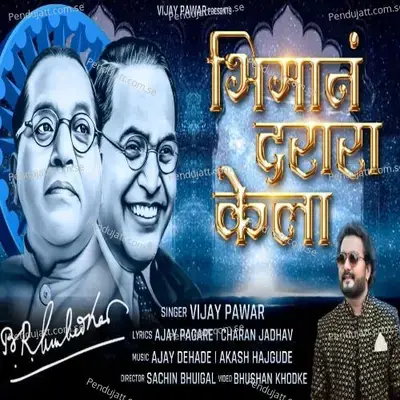 Bhiman Darara Kela - Vijay Pawar album cover 