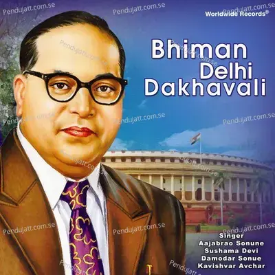 Hajarala Bhaari - Kavishvar Avchar album cover 