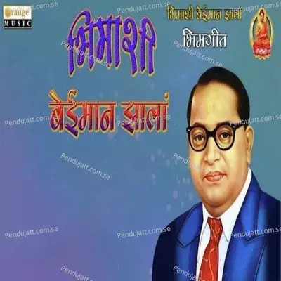 Bhimashi Baiman Jhala - Vijayraj Nikam album cover 