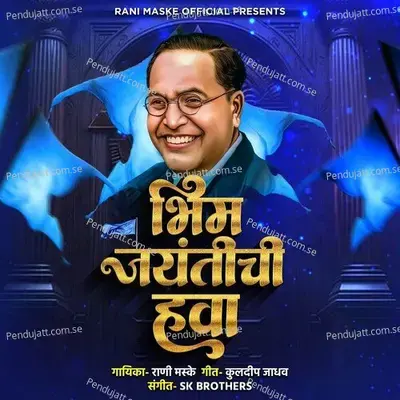 Bhimjayanti Chi Hawa - Rani Maske album cover 