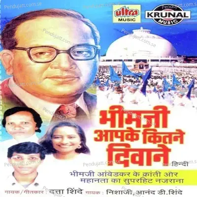 Bhimaji Aapke Kitane Diwane - Datta Shinde album cover 