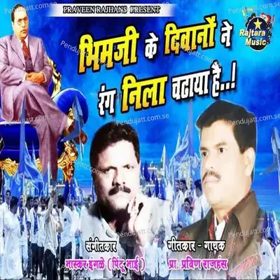 Bhimji Ke Diwano Ne Rang Nila Chadhaya Hai - Pravin Rajhans album cover 