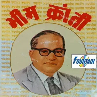 Nagpurat Samaj Jamala - Datta Shinde album cover 