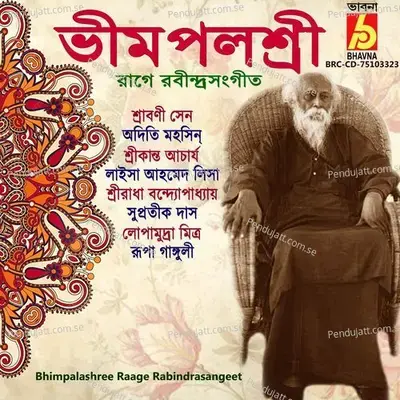 Bipulo Tarango Re - Supratik Das album cover 