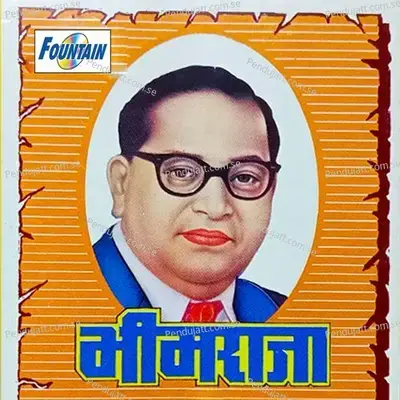 Kunina Ladhanar Asa - Suresh Shinde album cover 