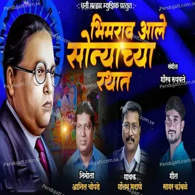 Bhimrao Aale Sonyachya Rathat - Gautam Bhadane album cover 